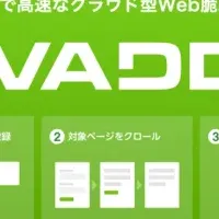 VAddyの新プラン