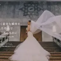 新サービス『Marry Me』