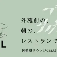 役員朝活新イベント