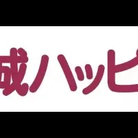 FCフローニンゲンと食品契約