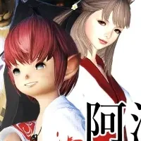 阿波おどりにFFXIV参加