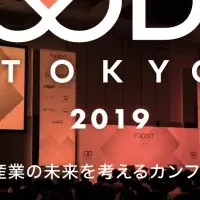 FOODIT TOKYO 2019