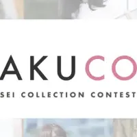 GAKUCON 2019