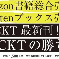 GACKTビジネス書登場