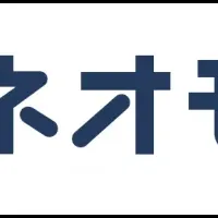 新登場！ネオモバ