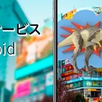 AR「raton」の魅力