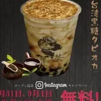 羊一茶三宮店