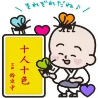 鈴虫寺LINEスタンプ