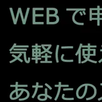 YADORIGI 24時間営業