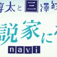 小説家になろう 15周年