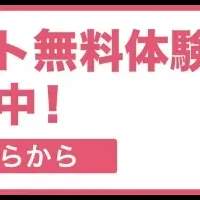 ぐっすりの日イベント