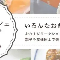 三軒茶屋のおむすび