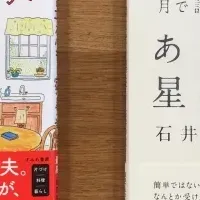 「すみれ書房」が好調