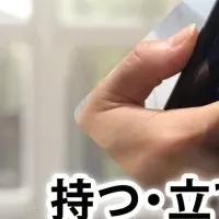 新感覚スマホホルダー