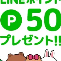 タピネスでLINEポイント