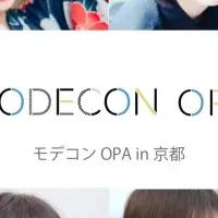 MODECON OPA 京都