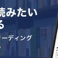 「ReadHub」が登場