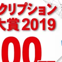 サブスク大賞2019