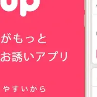 気まずさ解消アプリ