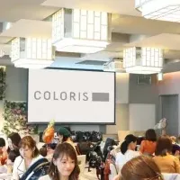 COLORIS新サービス