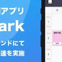 「Penmark」の成長戦略