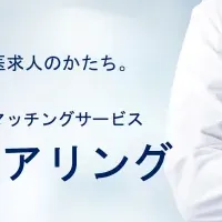 産業医シェアリングの魅力