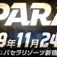 ePARA2019開催