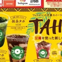 303 mAtcHa LaB新メニュー