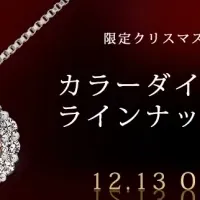 PASSION DIAMOND™新コレクション