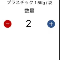 GOMiCOの実証事業開始