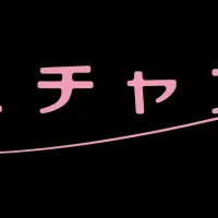 バレエチャンネル100日記念