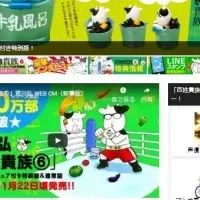 『百姓貴族』最新刊