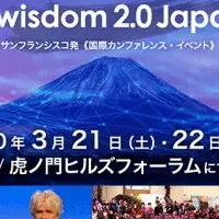 Wisdom2.0 Japan開催