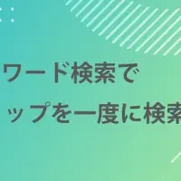 バーコード比較アプリ