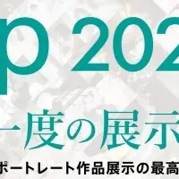 ポートレート写真展