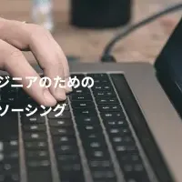 新しいクラウドソーシング