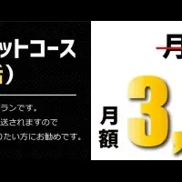 銀座バーチャルオフィス