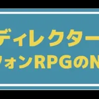 スマホRPG座談会