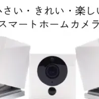 国産スマートカメラ