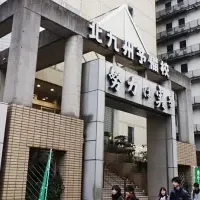 北九州予備校の対応