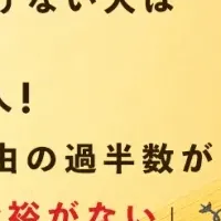 2020年のお年玉事情