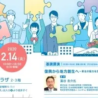 仙台で交流会開催