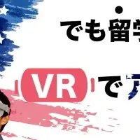 「ビッキャリ」が開催