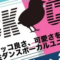 女性ユニットオーディション