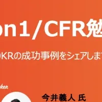 OKR勉強会開催