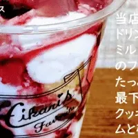 ハートタピオカパフェ