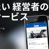 経営者向け情報を発信