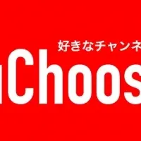 YouChooseで動画探し