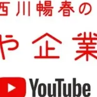 企業法務YouTube開設