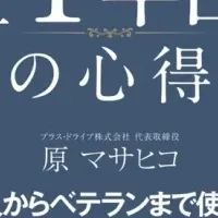 新入社員必読書